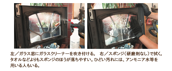 左／ガラス窓にガラスクリーナーを吹き付ける。　右／スポンジ（研磨剤なし）で拭く。タオルなどよりもスポンジのほうが落ちやすい。ひどい汚れには、アンモニア水等を用いる人もいる。