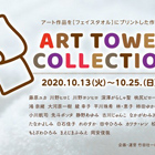 ART TOWEL COLLECTION