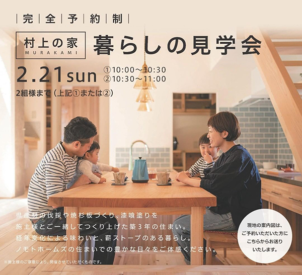 チルチンびと広場 新潟県 工務店 作庭 ノモトホームズ 株式会社 野本建設 チルチンびと広場 新潟県 工務店 作庭 ノモトホームズ 株式会社 野本建設
