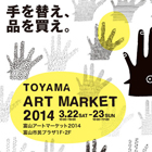 TOYAMA ART MARKET