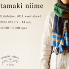 tamaki niime 展 Exhibition 2014 wool shawl