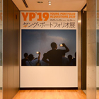 清里フォトアートミュージアムの展示室と作品を撮影した動画を当館ホームページで公開中