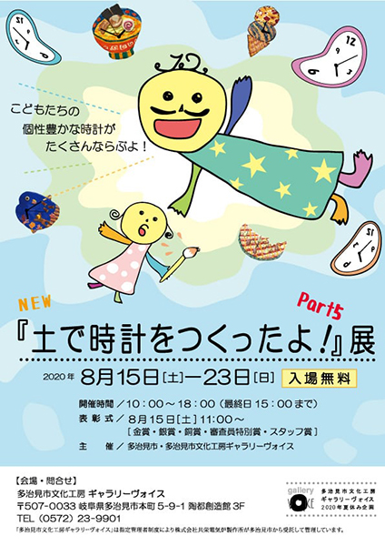 チルチンびと広場 岐阜県 ギャラリー 工房 多治見市文化工房 ギャラリーヴォイス チルチンびと広場 岐阜県 ギャラリー 工房 多治見市文化工房 ギャラリーヴォイス