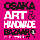 OSAKA ART＆HANDMADE BAZAAR 16