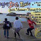 Enjoy SDGs TANGO in シサムコウボウ 京都・裏寺通り店