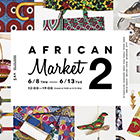 AFRICAN Market 2