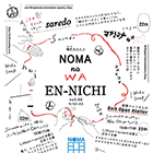輪作（わざ）をならう NOMA no WA EN-NICHI vol.02