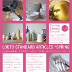 LOUTO STANDARD ARTICLES *SPRING LOUTOの春展