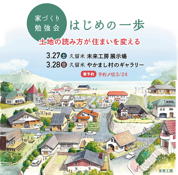 チルチンびと広場