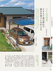 　「広い庭のある木の家で、風を感じて暮らしたい」と、東京から移住した富澤誠さん・ひかるさん夫妻。地域工務店と建てた住まいで、充実した日々を過ごしている...