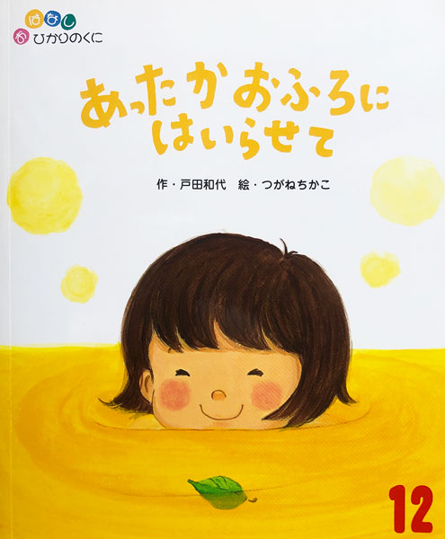 チルチンびと広場 栃木県 ギャラリー 工房 えほんの家 murmur