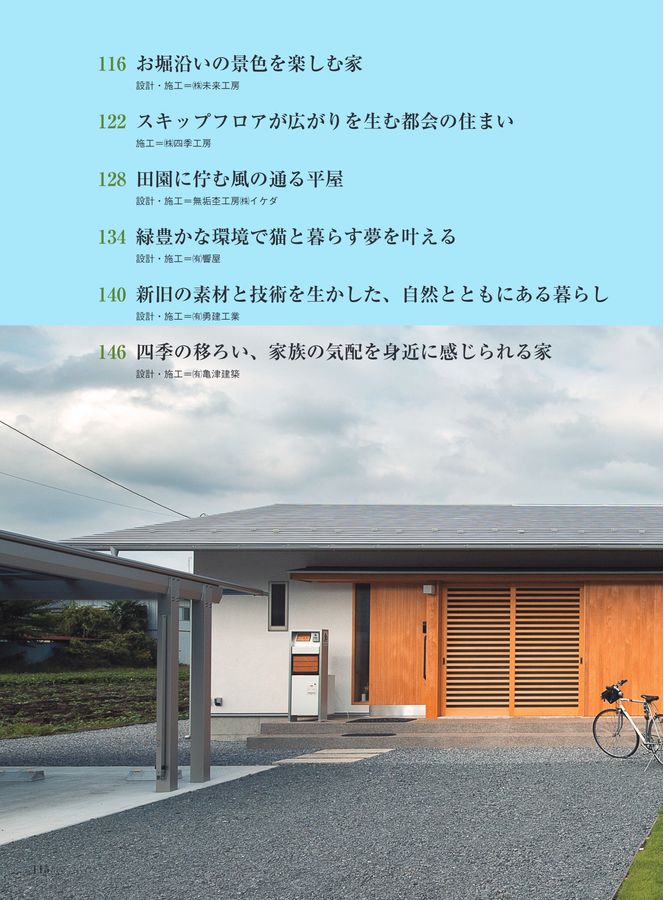 無駄なくコンパクトに暮らせる“小さな家”。「タイニーハウス」っ