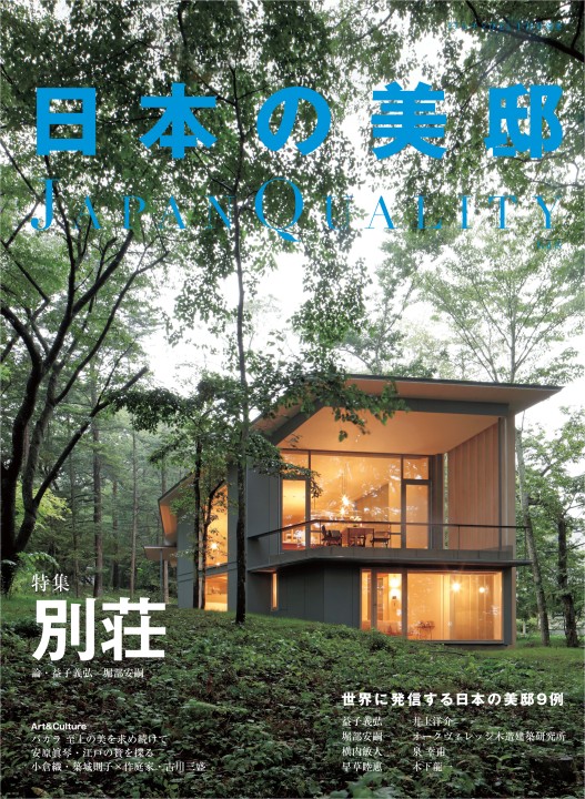 チルチンびと広場 住宅雑誌 チルチンびと 一覧