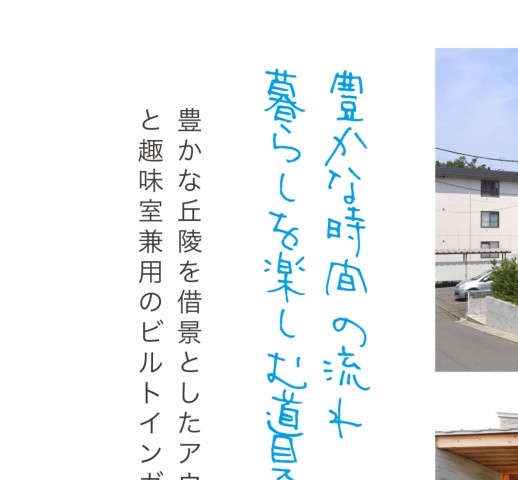 東京都 ますいいリビングカンパニー 東京都 ますいいリビングカンパニー