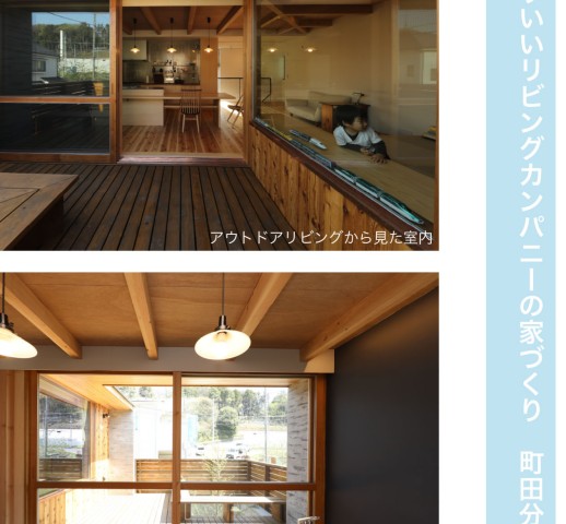 東京都 ますいいリビングカンパニー 東京都 ますいいリビングカンパニー