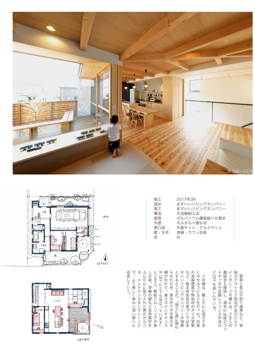 東京都 ますいいリビングカンパニー 東京都 ますいいリビングカンパニー