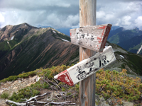 photo3温泉沢の分岐。ここから3時間の急な下り