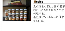 spice