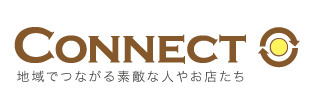 CONNECT　地域でつながる素敵な人やお店たち