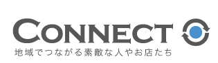 CONNECT　地域でつながる素敵な人やお店たち