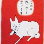 犬サブレ