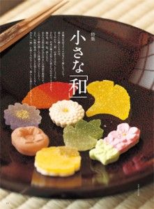 『チルチンびと』75号 『チルチンびと』75号