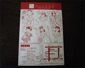 きいちの「ぬり絵」