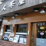 朝食は旅人茶屋