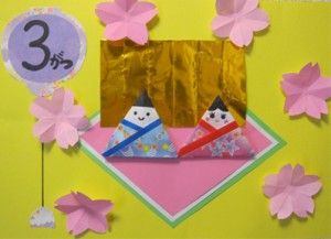 3月