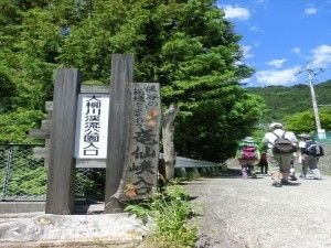 渓谷入口