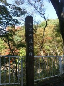 甌穴群をみつけてぶらり途中下車