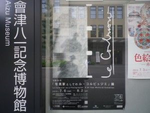 「写真家としてのル・コルビュジエ」展