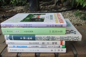 読書の秋、庭暮らしの秋