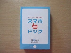 スマホドック