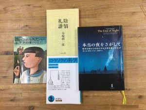 灯をともし、薪を焚く暮らし読書会