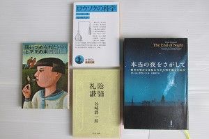 灯をともし、薪を焚く暮らし読書会