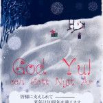 寒がりやのクリスマスカード