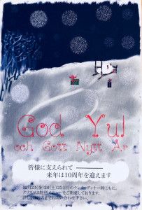 寒がりやのクリスマスカード