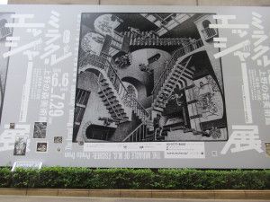 ミラクル  エッシャー展