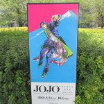 『JOJO』荒木飛呂彦原画展