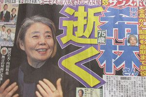 樹木希林さんが、セツの生徒だった頃