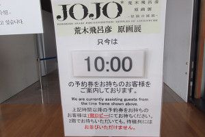 国立新美術館『JOJO』