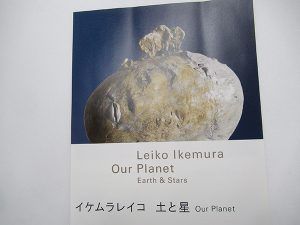 Leiko Ikemura 展