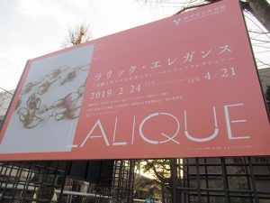 ラリック・エレガンス    宝飾とガラスのモダニティ ユニマットコレクション