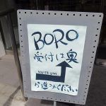 美しいぼろ布展 －都築譬一が見たBORO