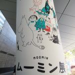 ムーミン展