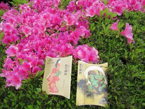 美を紡ぐ  日本美術の名品