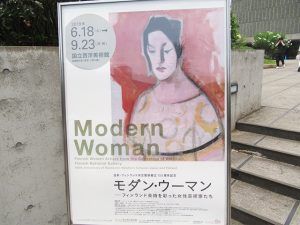 Modern   Woman  モダン・ウーマン展