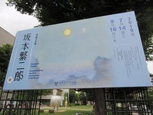 坂本繁二郎展