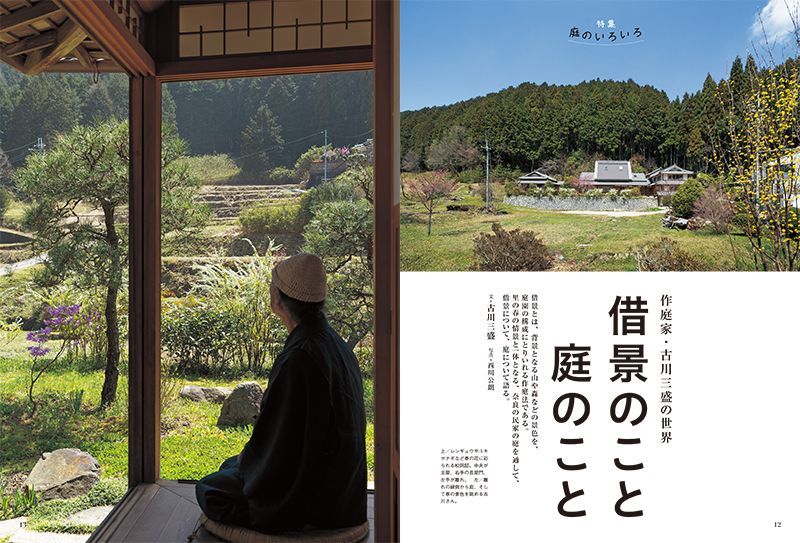 チルチンびと広場 スタッフブログ 「ひと・まち・住まい」を主軸とする地球生活マガジン「チルチンびと」